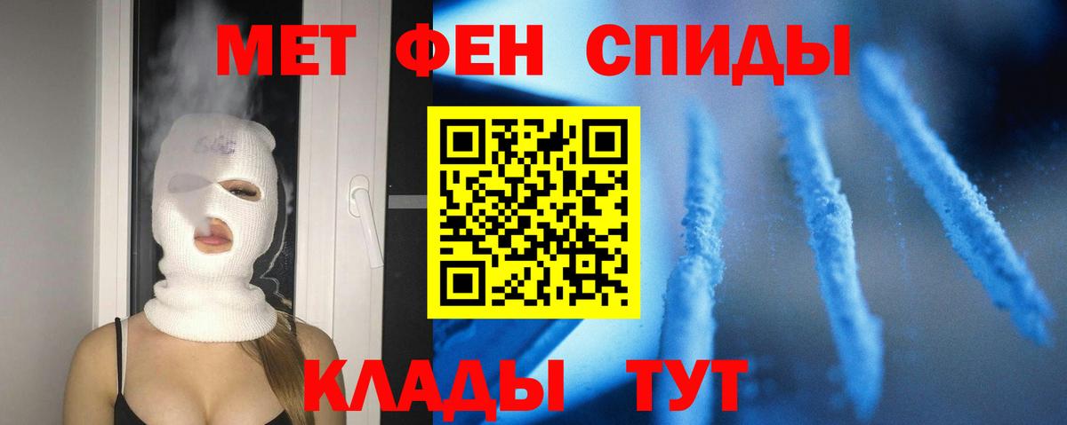 Амфетамин Розовый Волхов