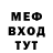 МЕФ 4 MMC Melk Almeida