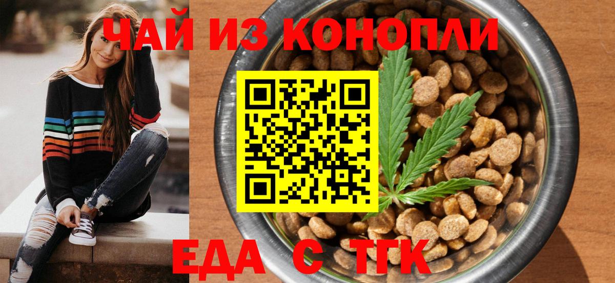 Печенье с ТГК конопля Волхов