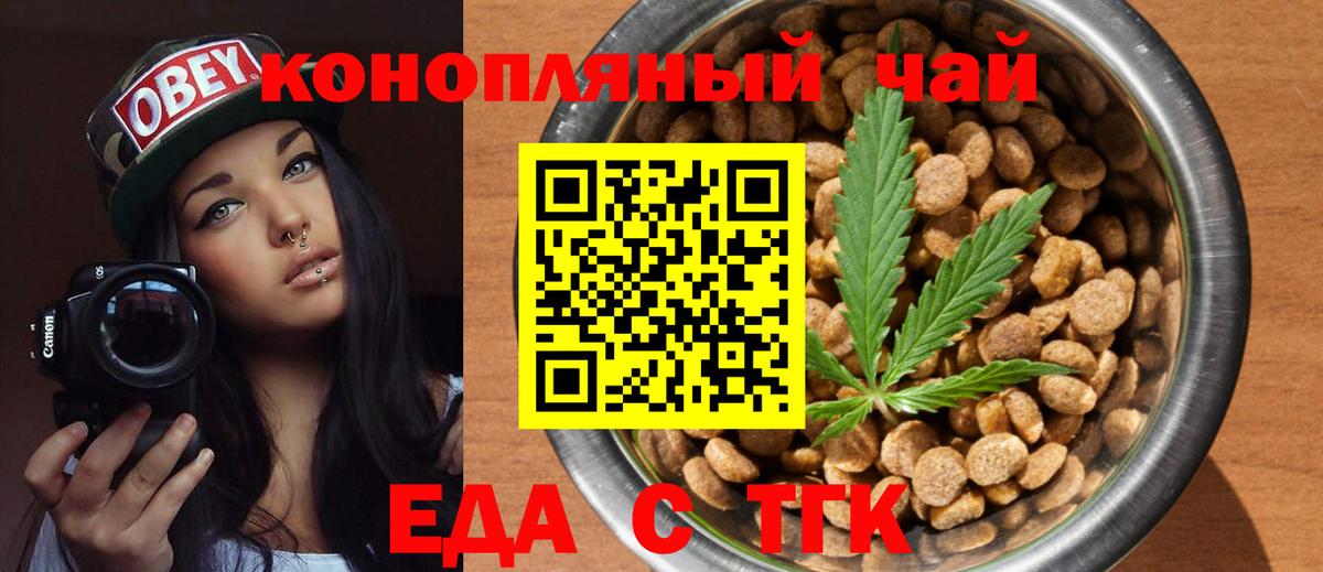 Волхов  Еда ТГК марихуана  Вход с VPN 