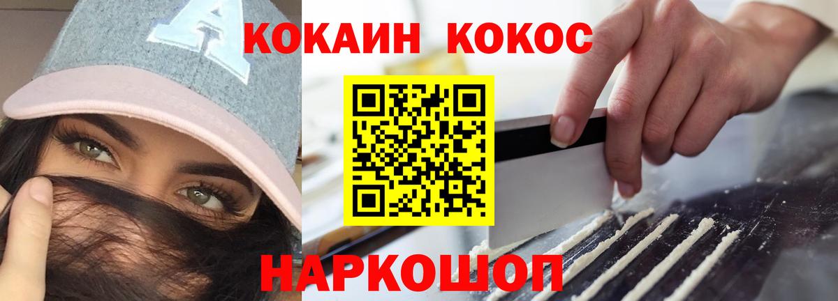 COCAIN Columbia Волхов