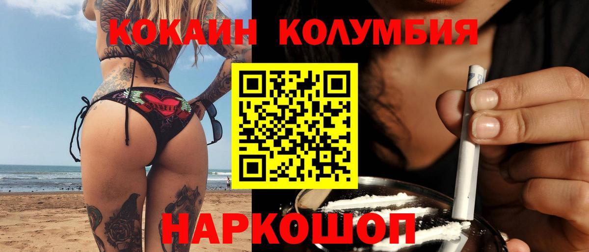 Кокаин 99%  КОКАИН Перу  Вход с VPN  Кокаин  Волхов 