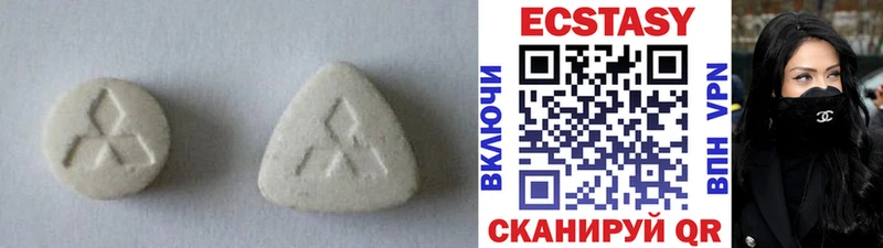 Экстази 280мг Волхов