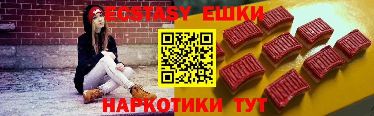 ЭКСТАЗИ  ЭКСТАЗИ 99%  Вход с VPN  хочу   Экстази круглые  Волхов 