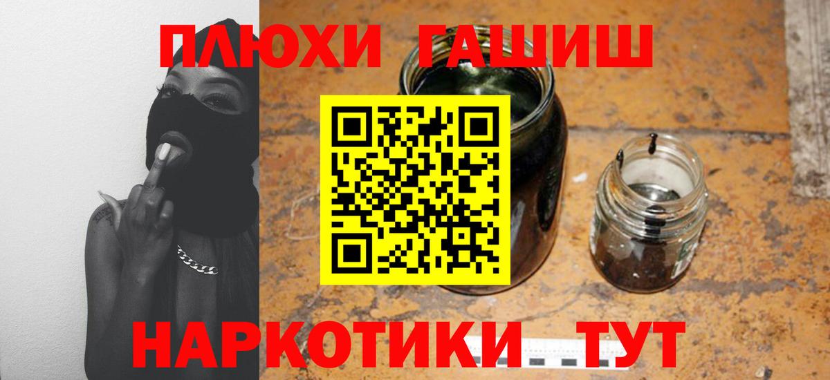 ГАШИШ хэш Волхов