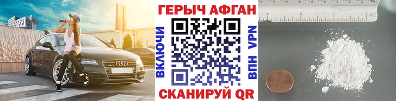 Героин хмурый  что такое наркотик  Волхов 