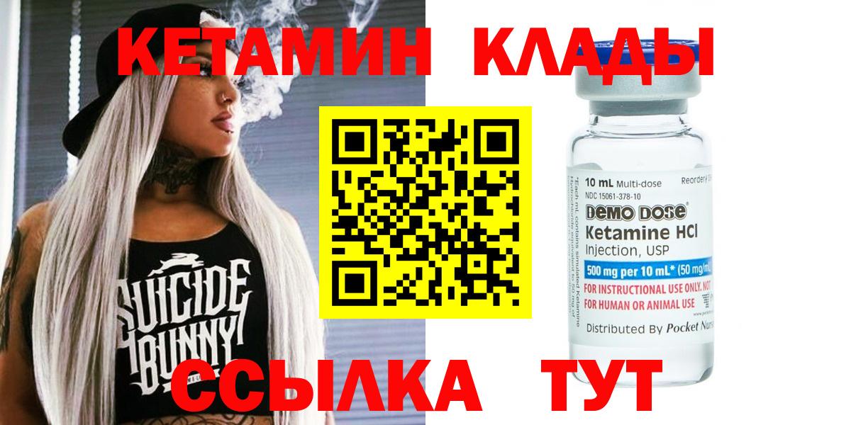 Волхов  Кетамин ketamine  Вход с VPN 