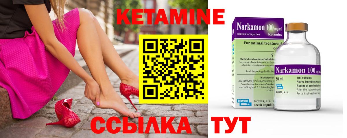 Кетамин ketamine Волхов