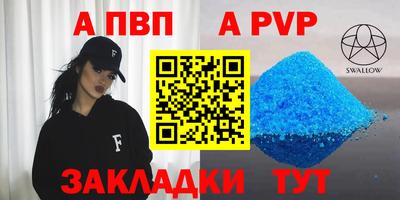 спайс Обь