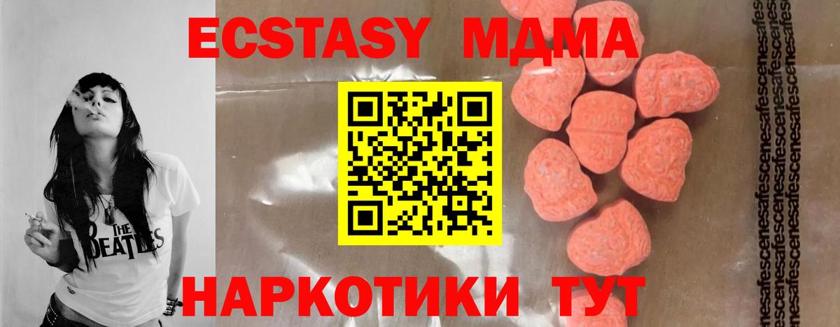 Волхов  МДМА  Вход с VPN  MDMA кристаллы  МДМА кристаллы 