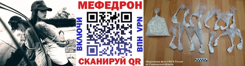Мефедрон мяу мяу купить Волхов