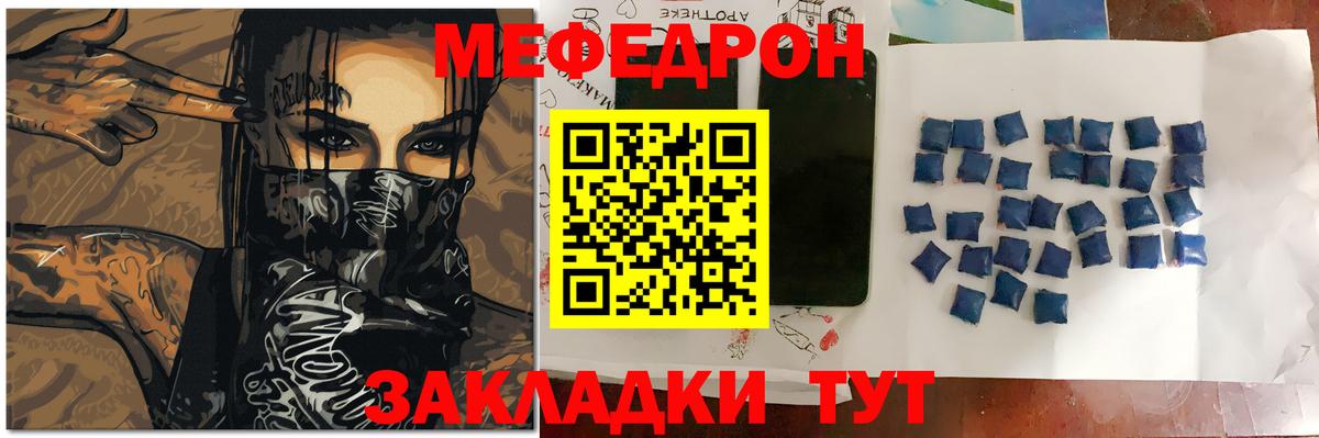 Меф кристаллы Волхов
