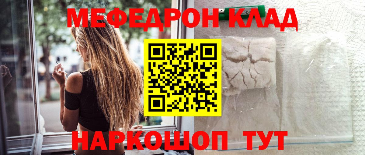Волхов  Мефедрон кристаллы  Вход с VPN 