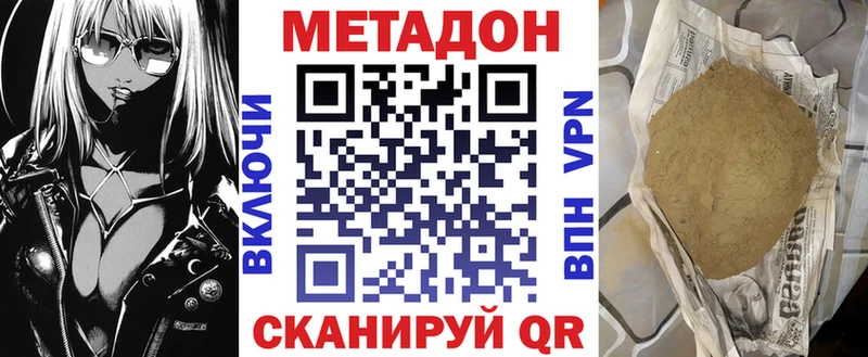 Метадон methadone Волхов