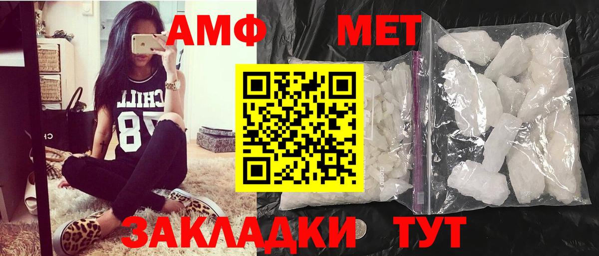 Метамфетамин кристалл  Вход с VPN  Волхов 