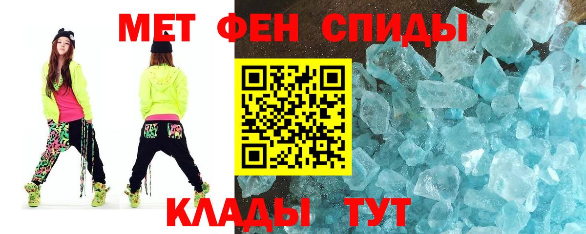 МЕТАМФЕТАМИН пудра Волхов