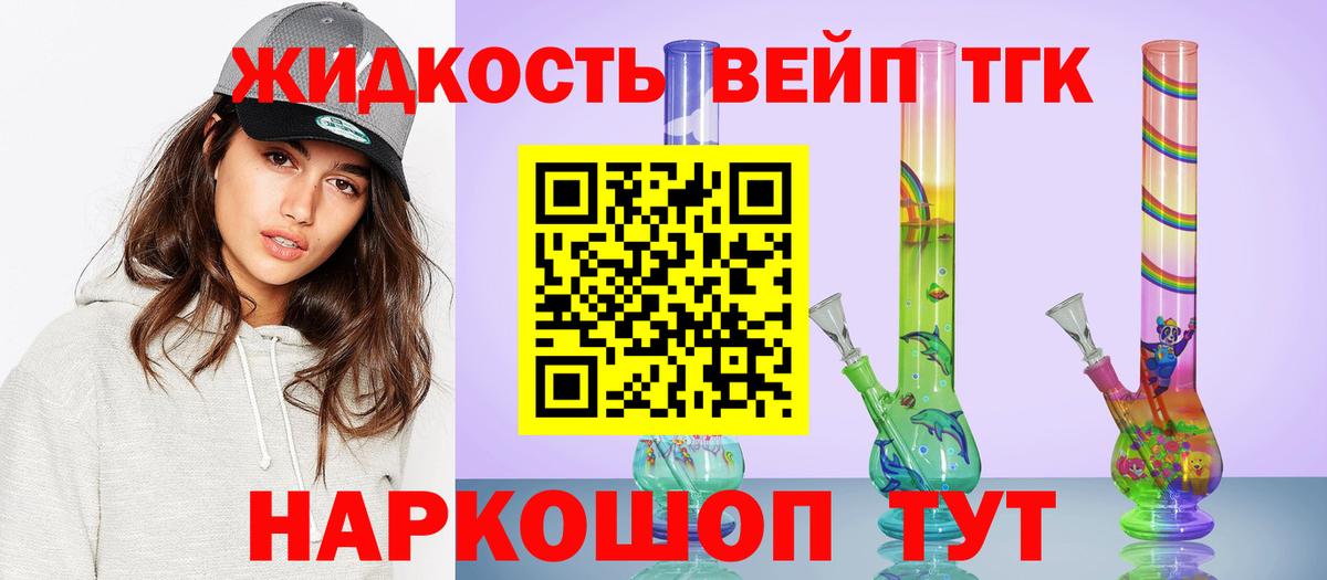 Дистиллят ТГК гашишное масло Волхов